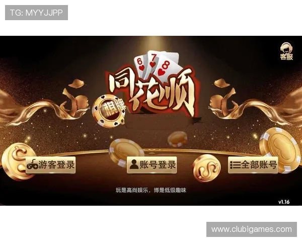 爱游戏棋牌平台安全可靠,享受公平公正的棋牌竞技乐趣