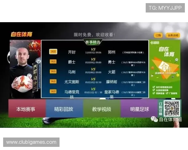 爱游戏体育app苹果版下载安装指南,轻松注册登录享受丰富体育赛事内容 爱游戏体育app苹果版下载安装指南,轻松注册登录享受丰富体育赛事内容