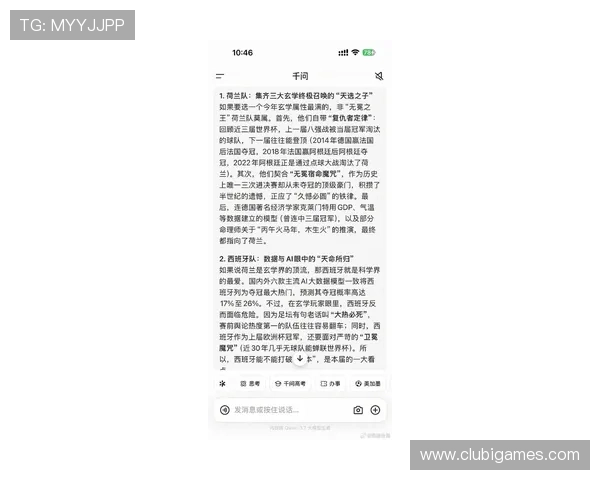 2026年世界杯墨西哥VS南非比赛中VAR规则对比赛公平性和裁判决策的影响分析